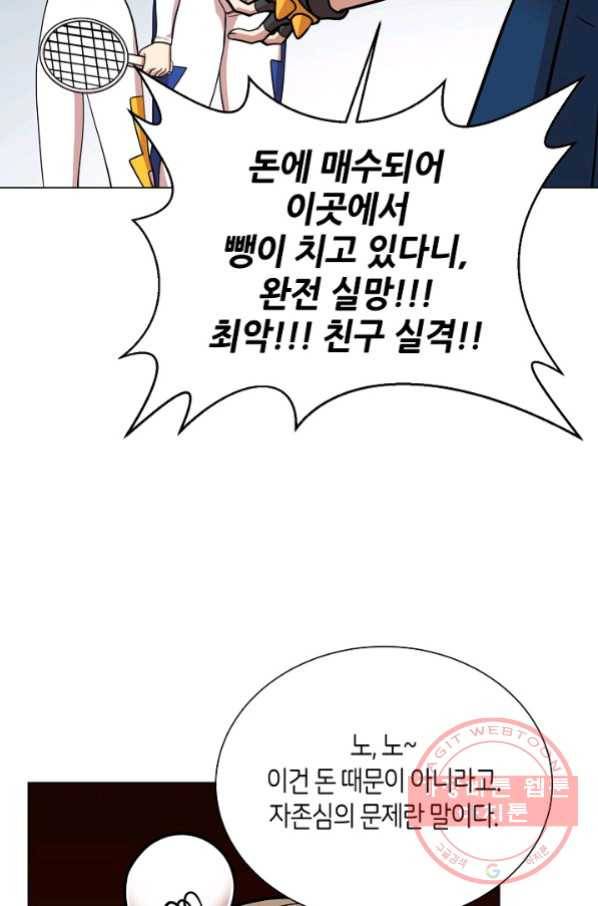 변신합시다 24화 59