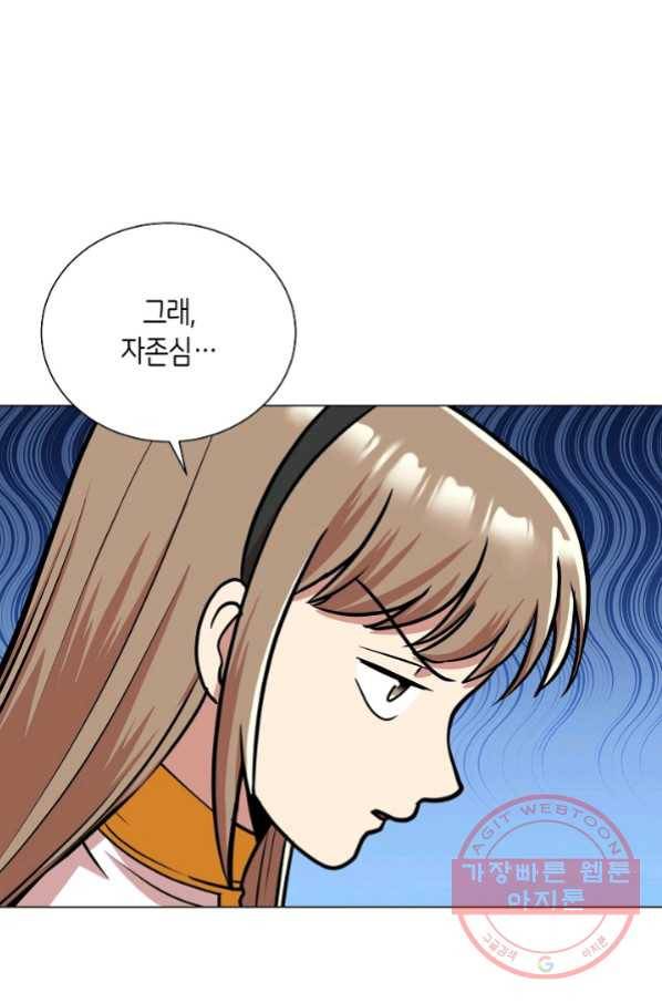 변신합시다 24화 62