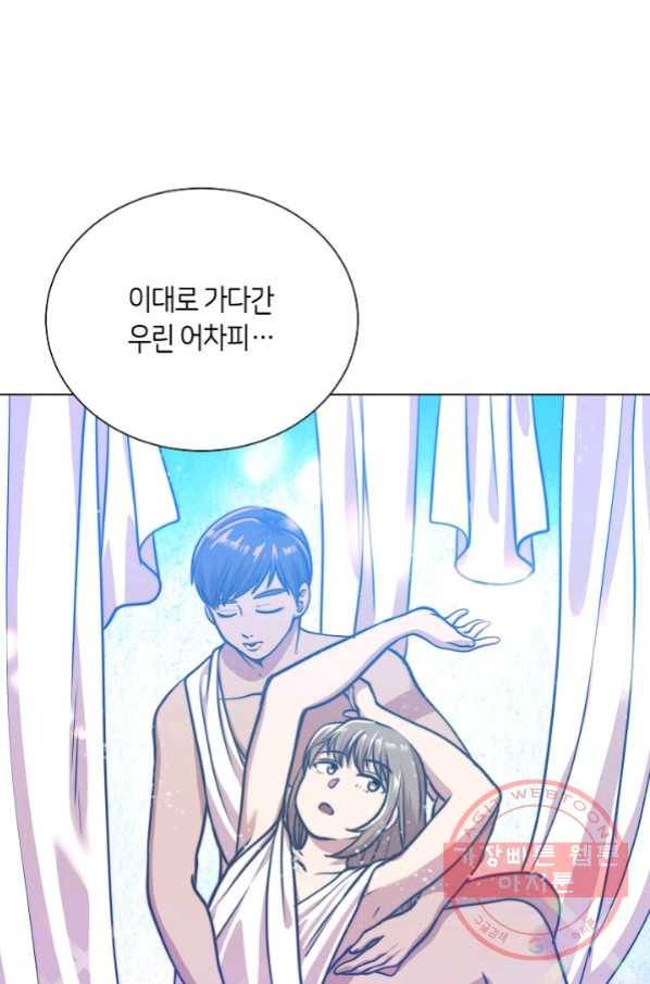 변신합시다 24화 63