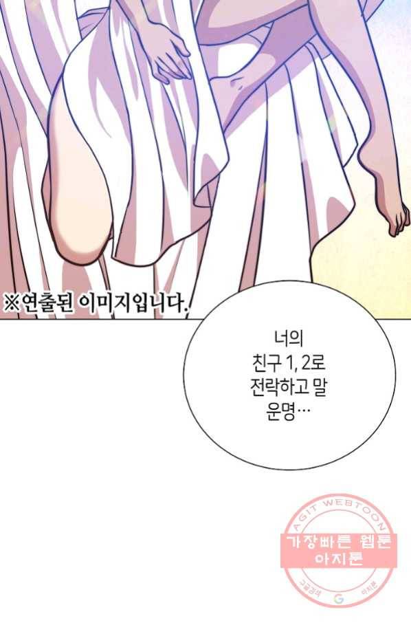 변신합시다 24화 64