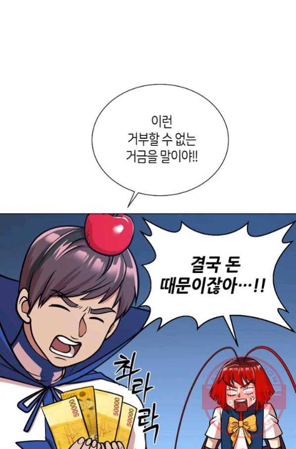 변신합시다 24화 73