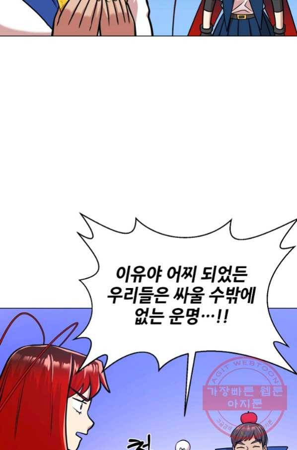 변신합시다 24화 74