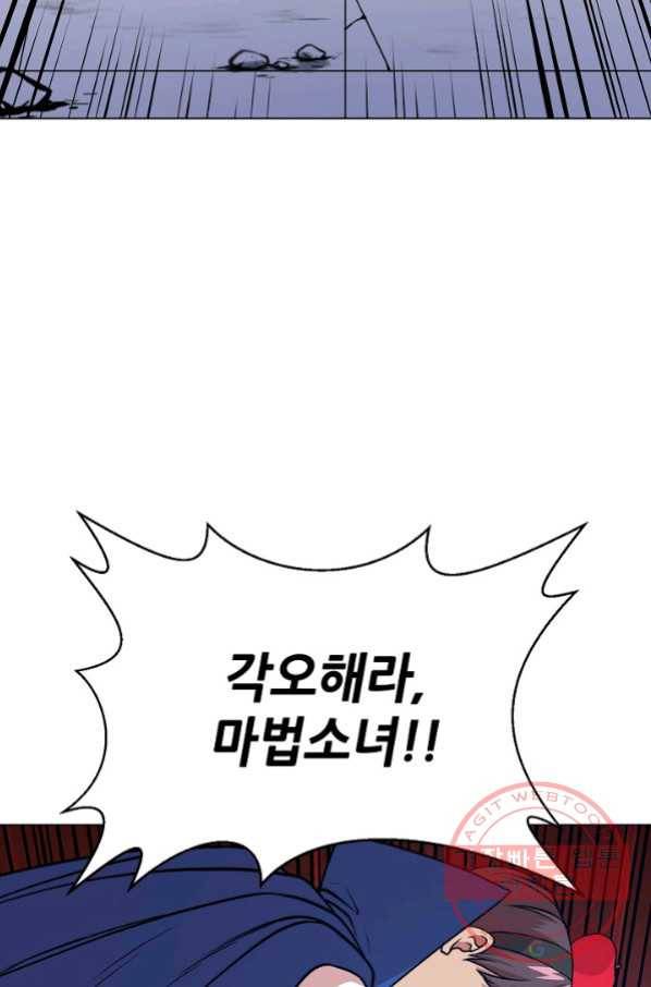 변신합시다 24화 78