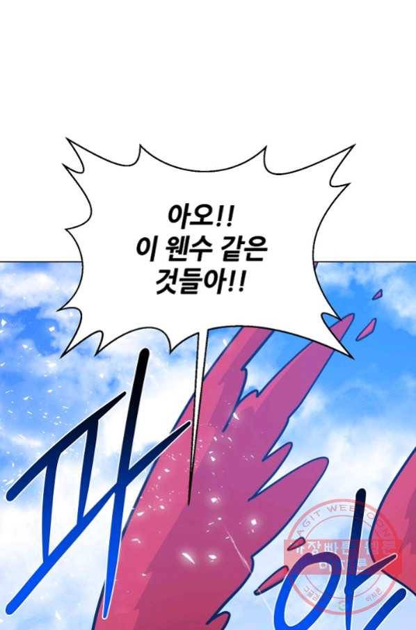 변신합시다 24화 82