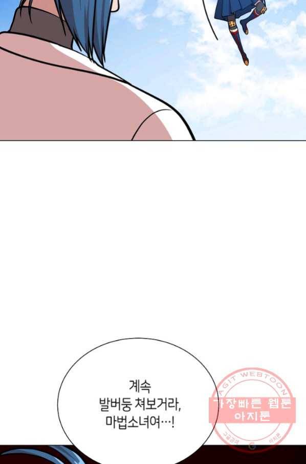 변신합시다 24화 86