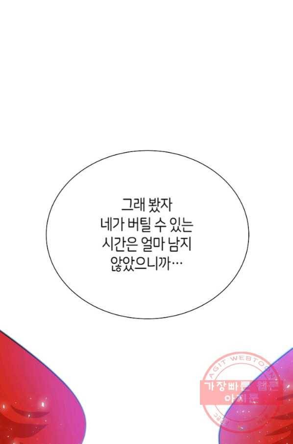 변신합시다 24화 88