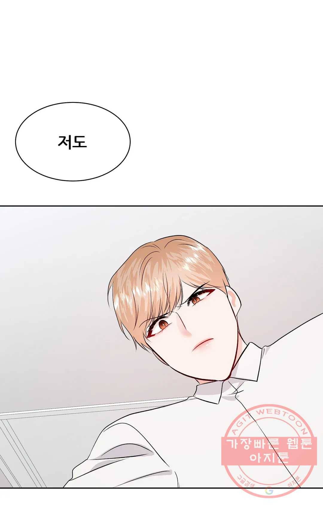 체육교사 M 53화 최종화 1