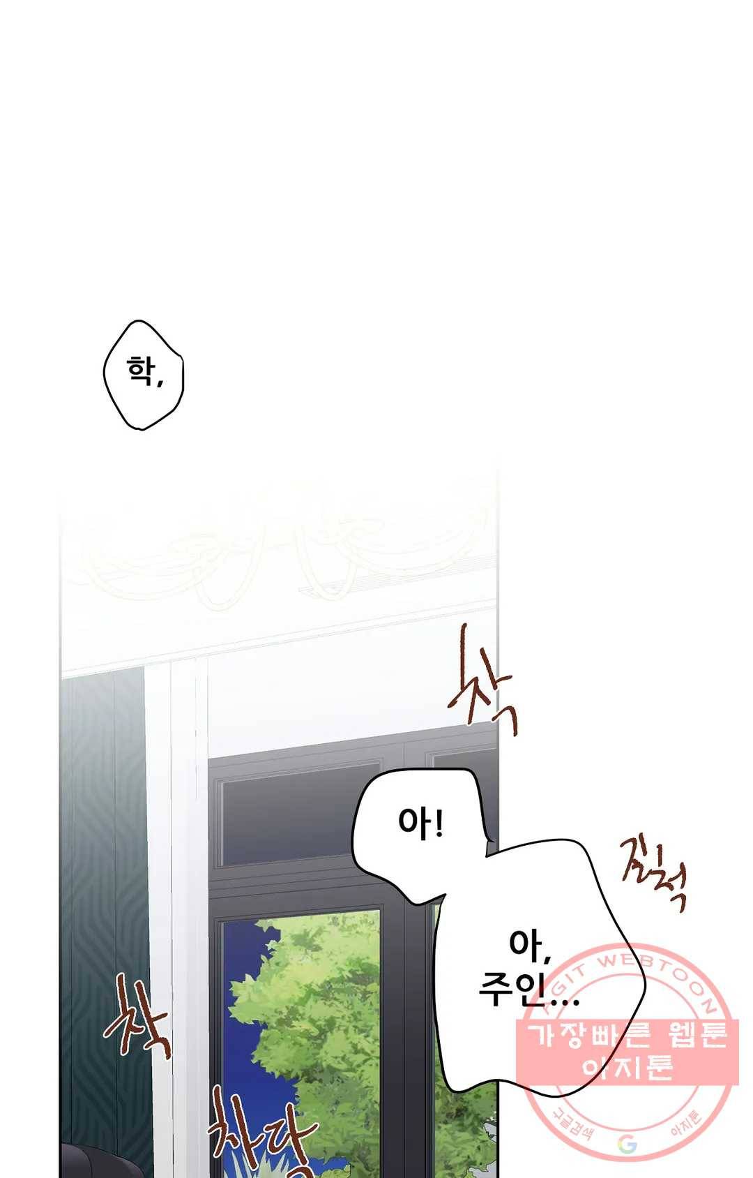 체육교사 M 53화 최종화 6