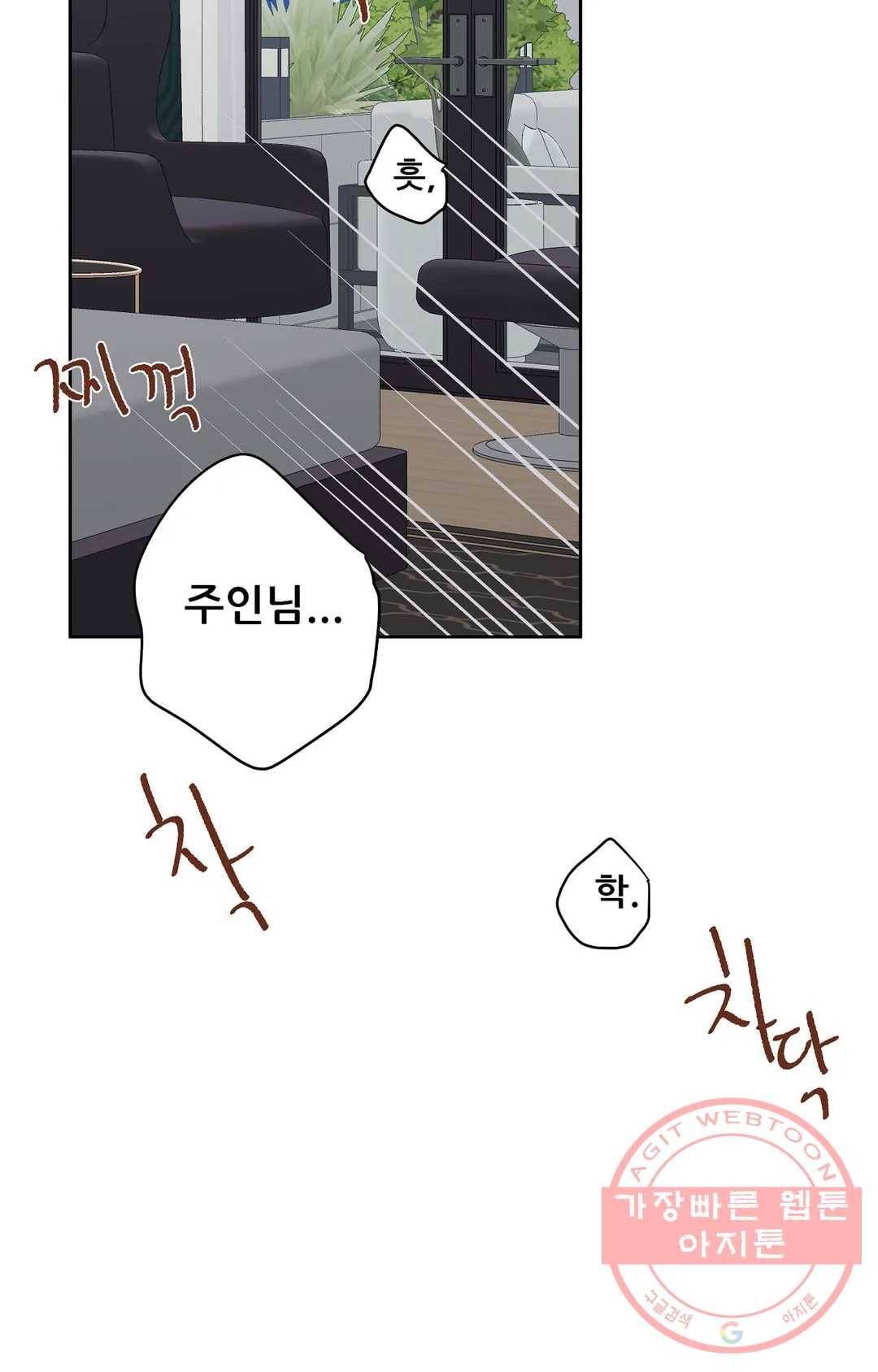 체육교사 M 53화 최종화 7