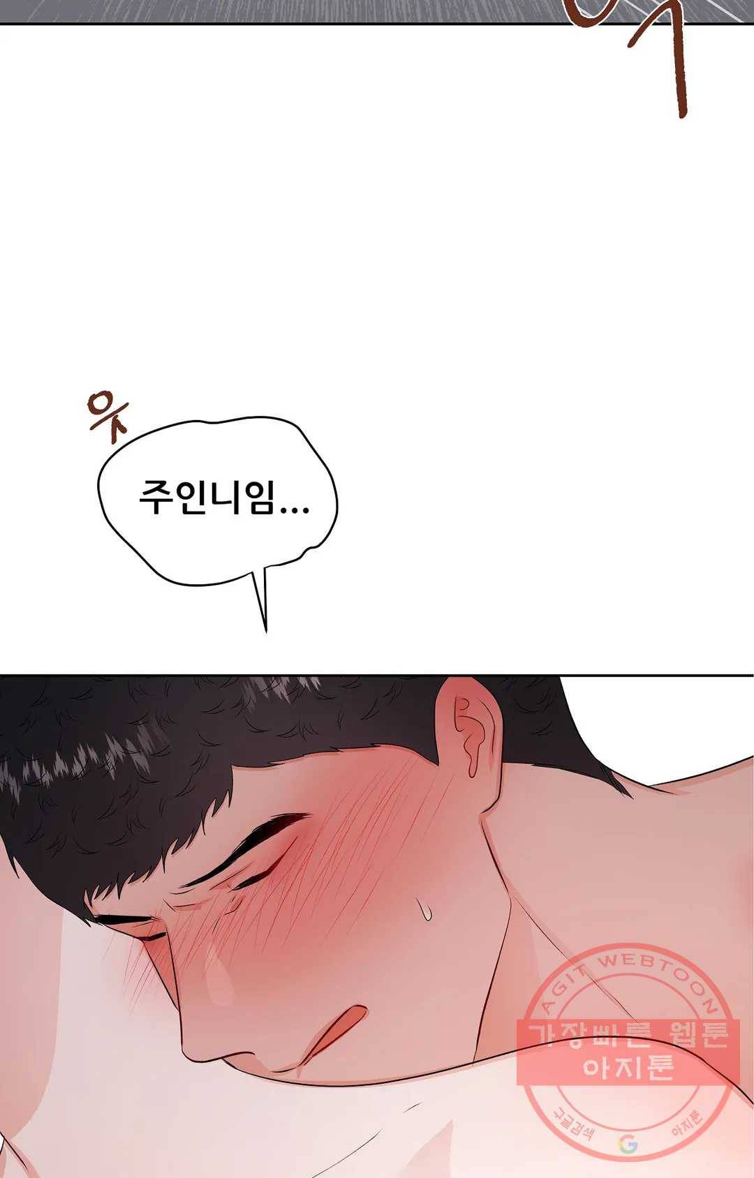 체육교사 M 53화 최종화 9