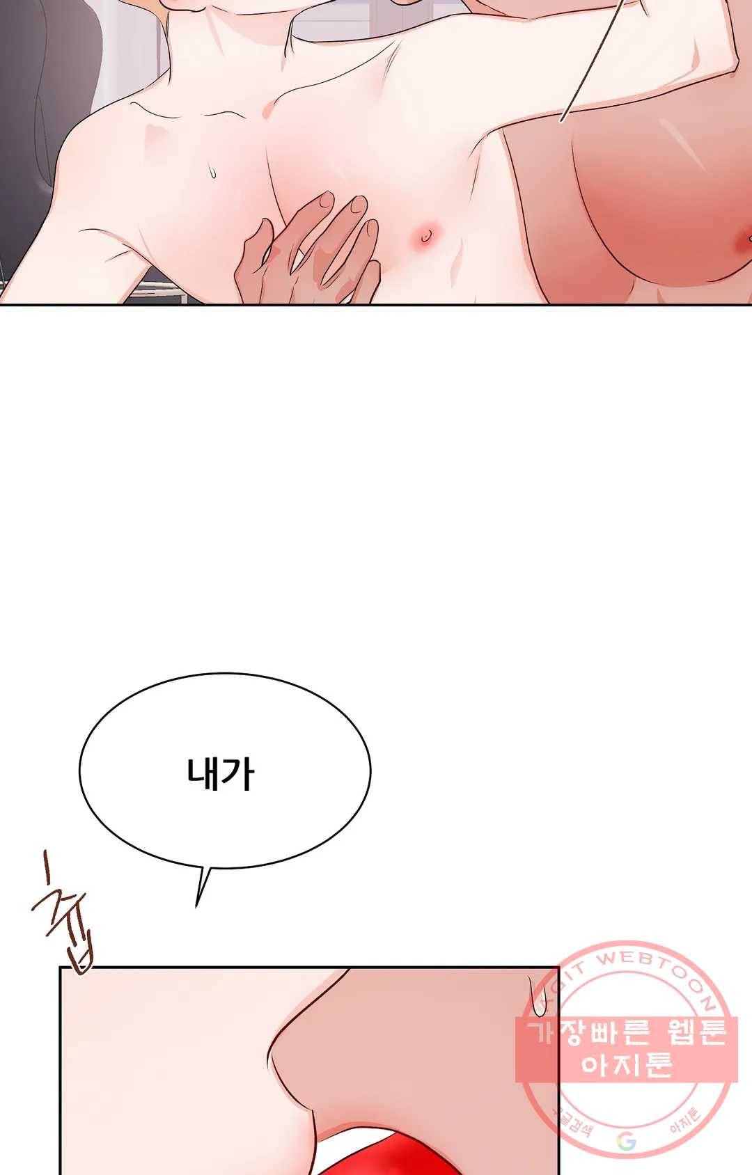 체육교사 M 53화 최종화 11