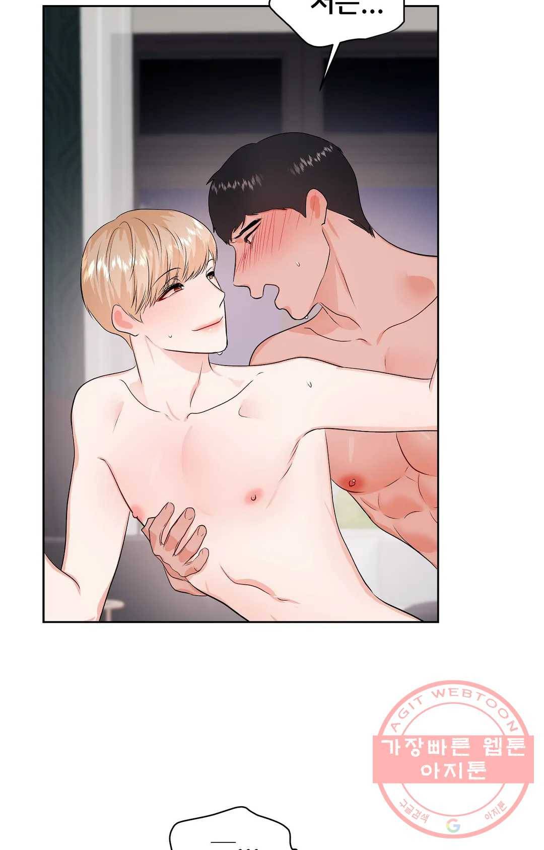 체육교사 M 53화 최종화 19