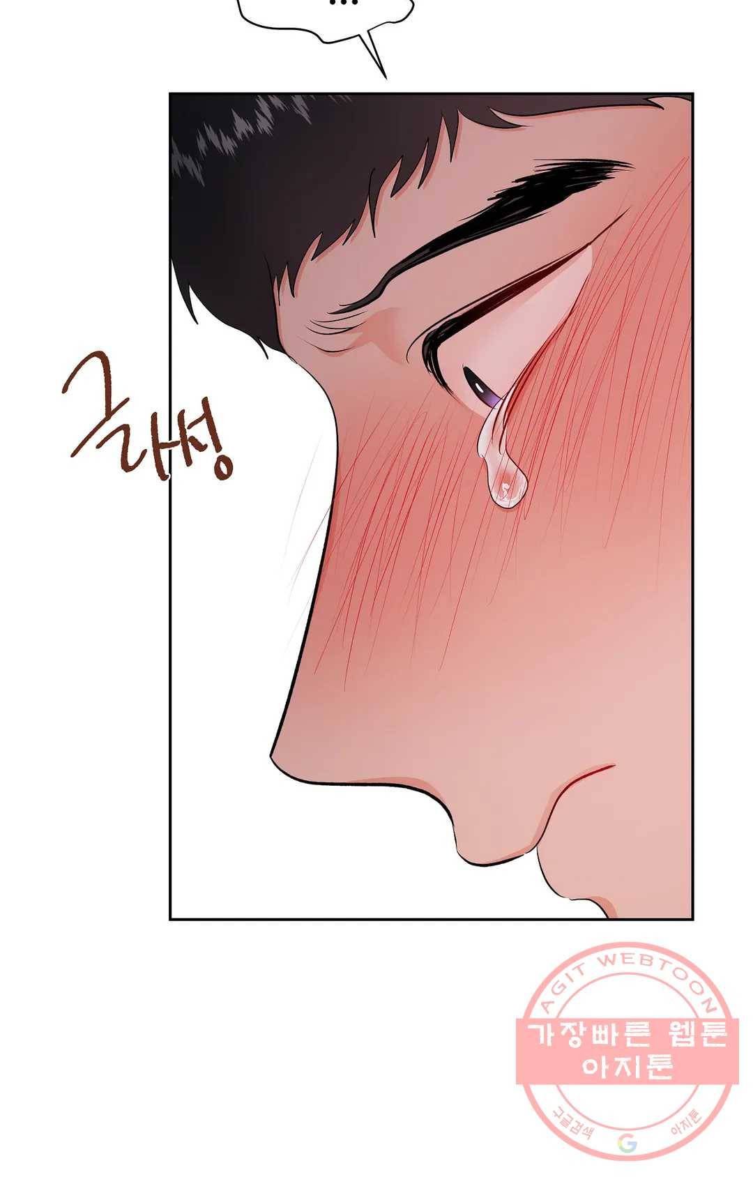 체육교사 M 53화 최종화 20