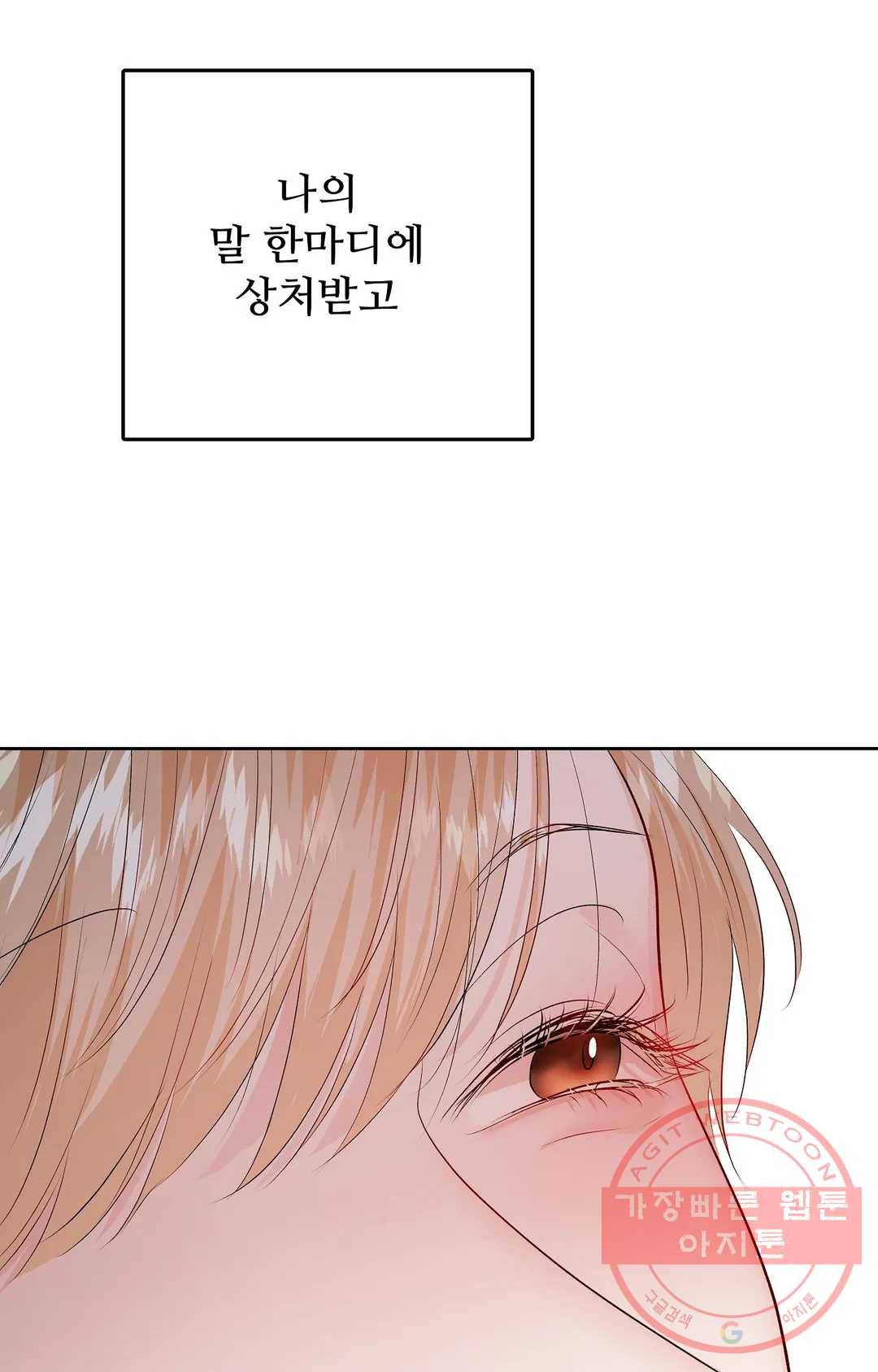 체육교사 M 53화 최종화 21