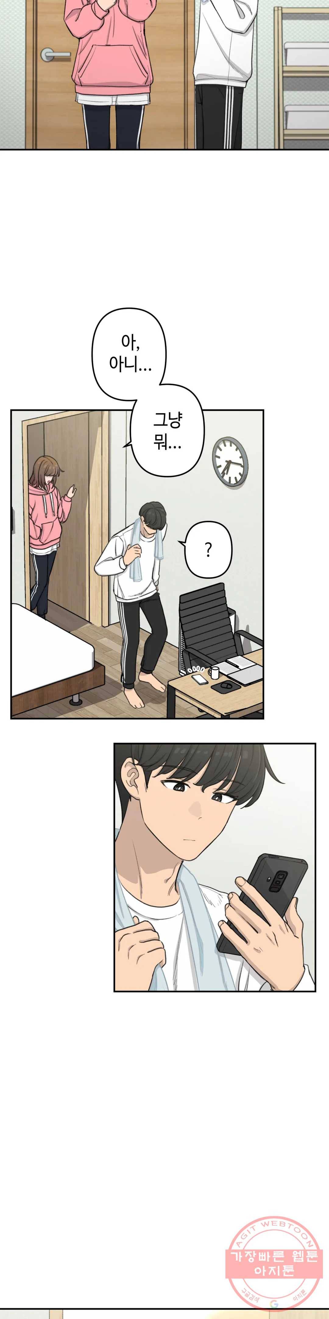 여우비 내리는 날에 36화 엇갈림 통신 6