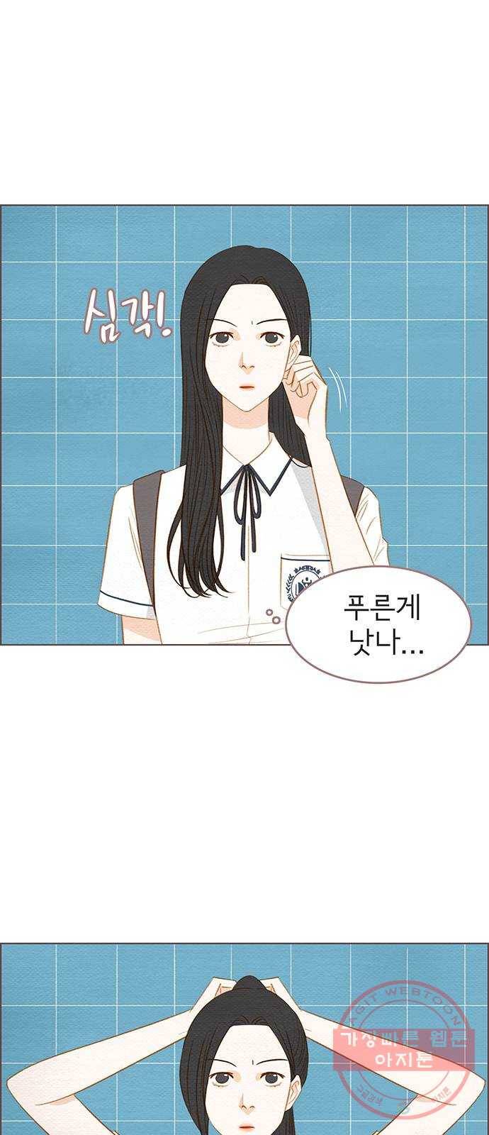 그 해 우리는 : 초여름이 좋아! 18화 1