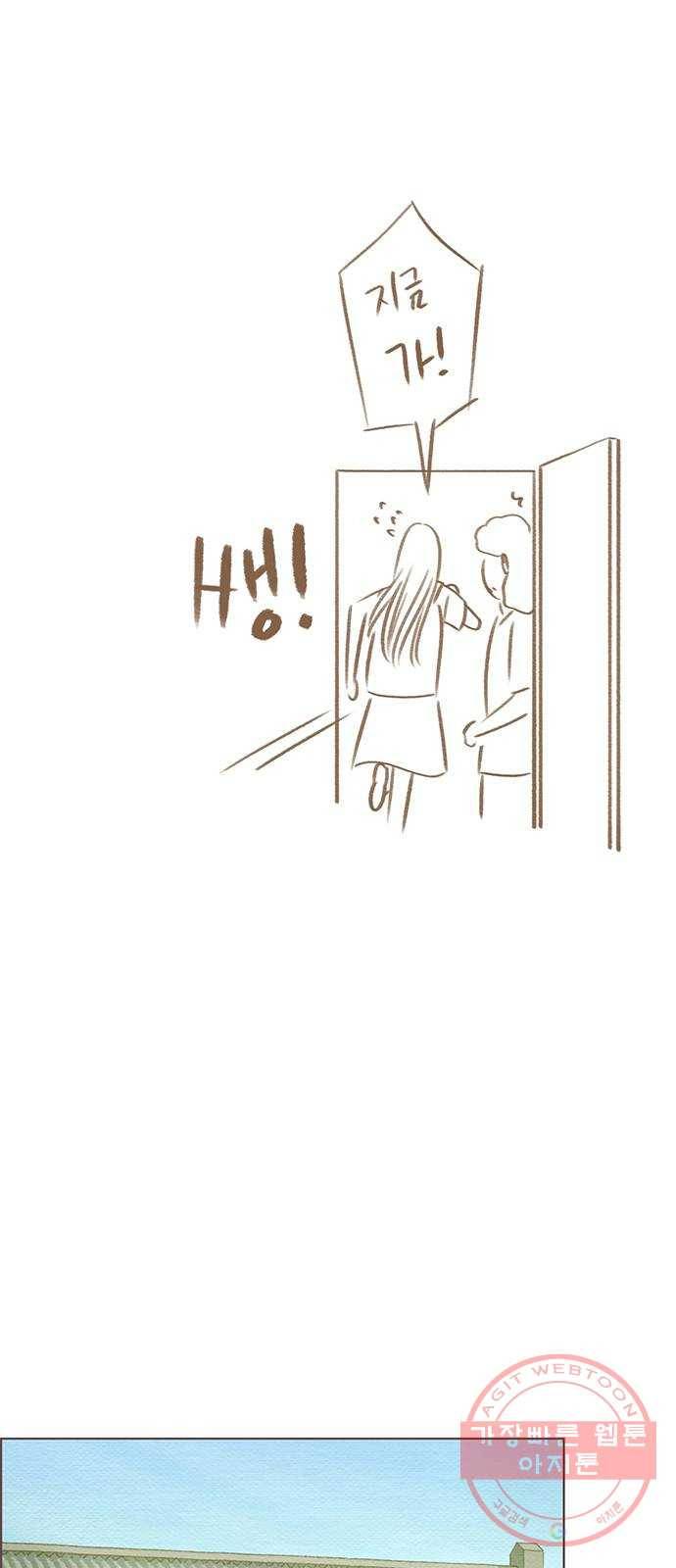 그 해 우리는 : 초여름이 좋아! 18화 3