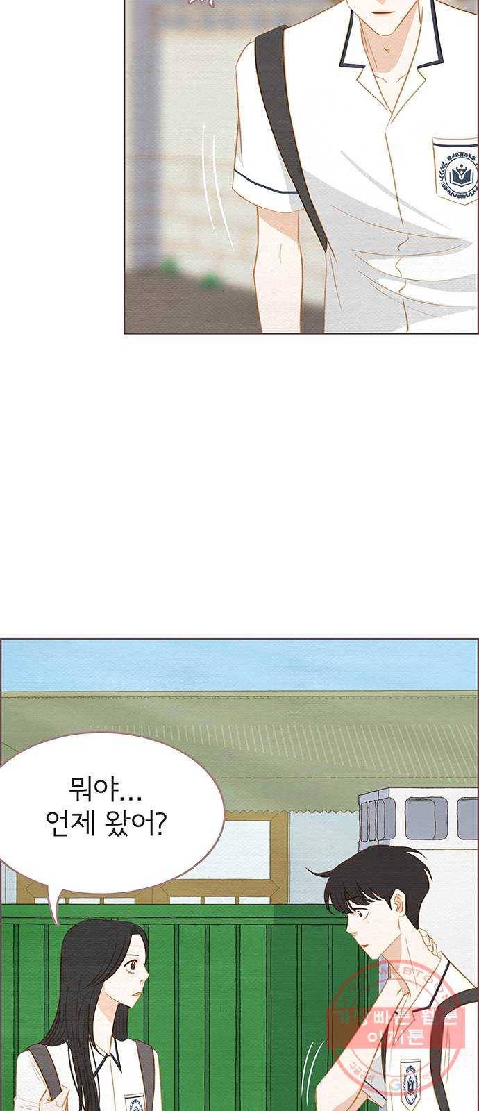 그 해 우리는 : 초여름이 좋아! 18화 5