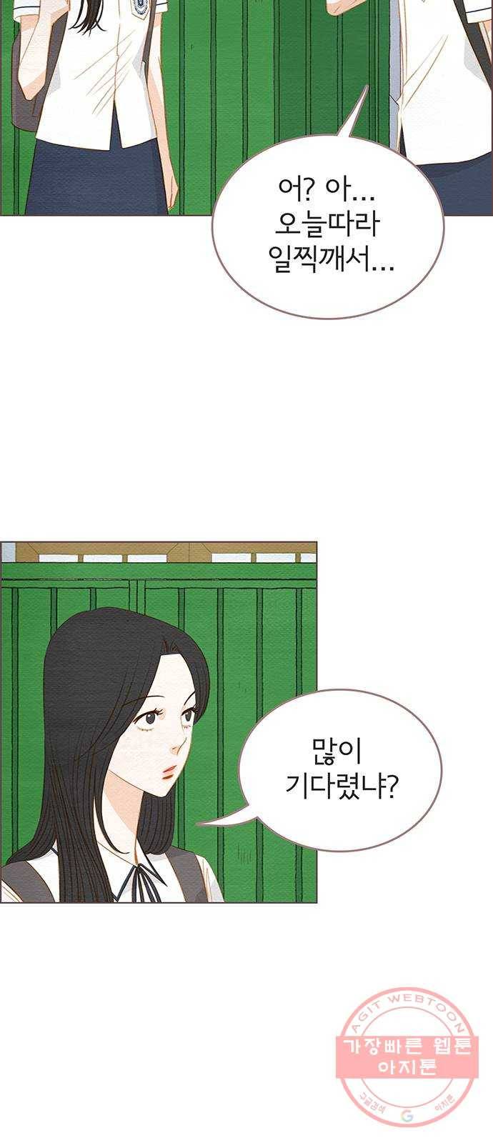 그 해 우리는 : 초여름이 좋아! 18화 6