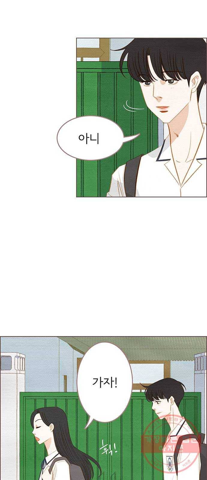 그 해 우리는 : 초여름이 좋아! 18화 7