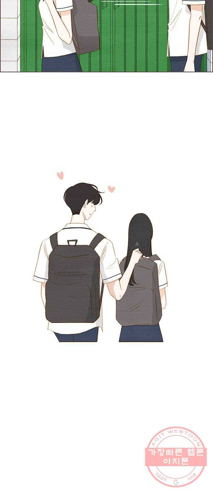 그 해 우리는 : 초여름이 좋아! 18화 8