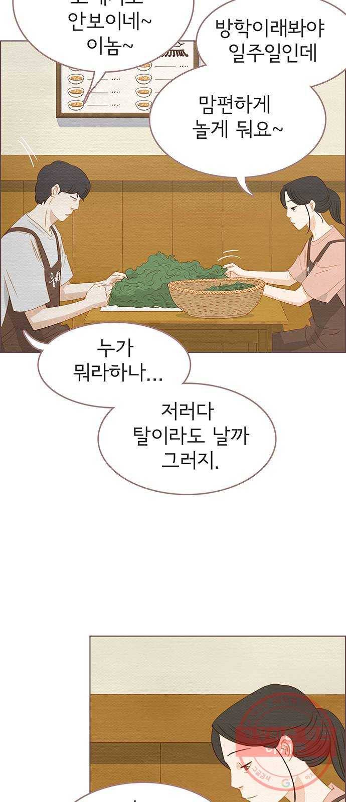 그 해 우리는 : 초여름이 좋아! 18화 11