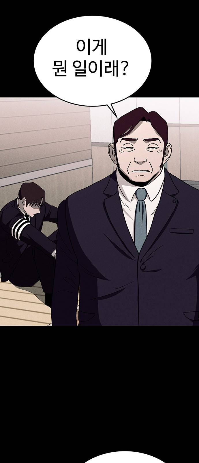 존망코인 18화 이거 쌍방이다? 2