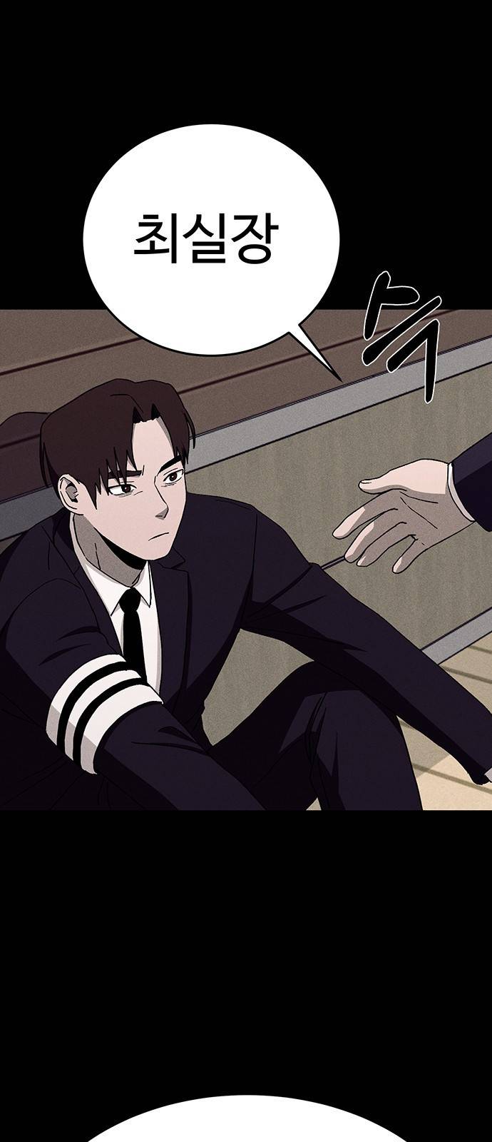 존망코인 18화 이거 쌍방이다? 5