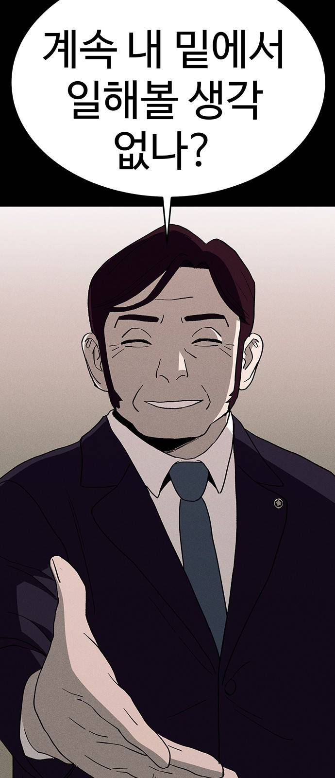 존망코인 18화 이거 쌍방이다? 6