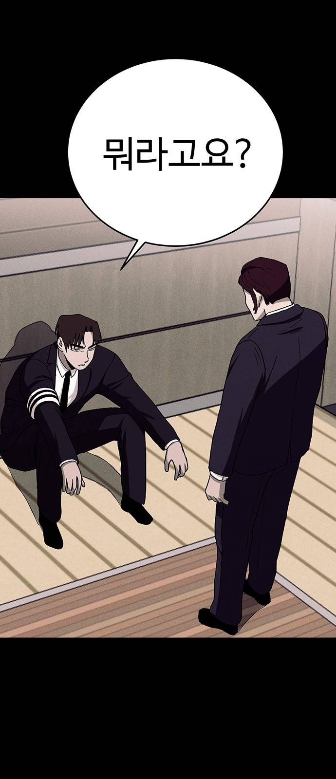 존망코인 18화 이거 쌍방이다? 9