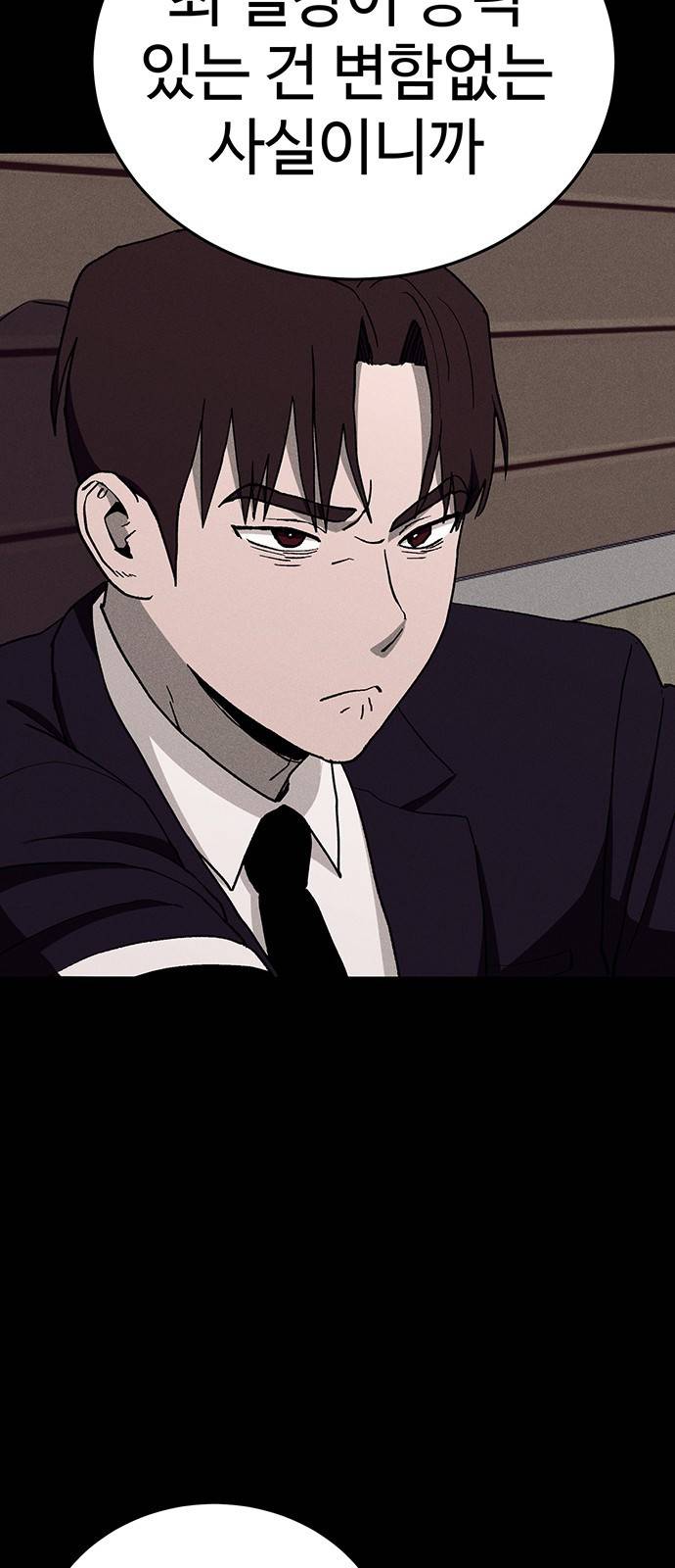존망코인 18화 이거 쌍방이다? 11