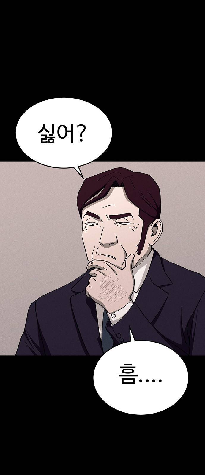 존망코인 18화 이거 쌍방이다? 13