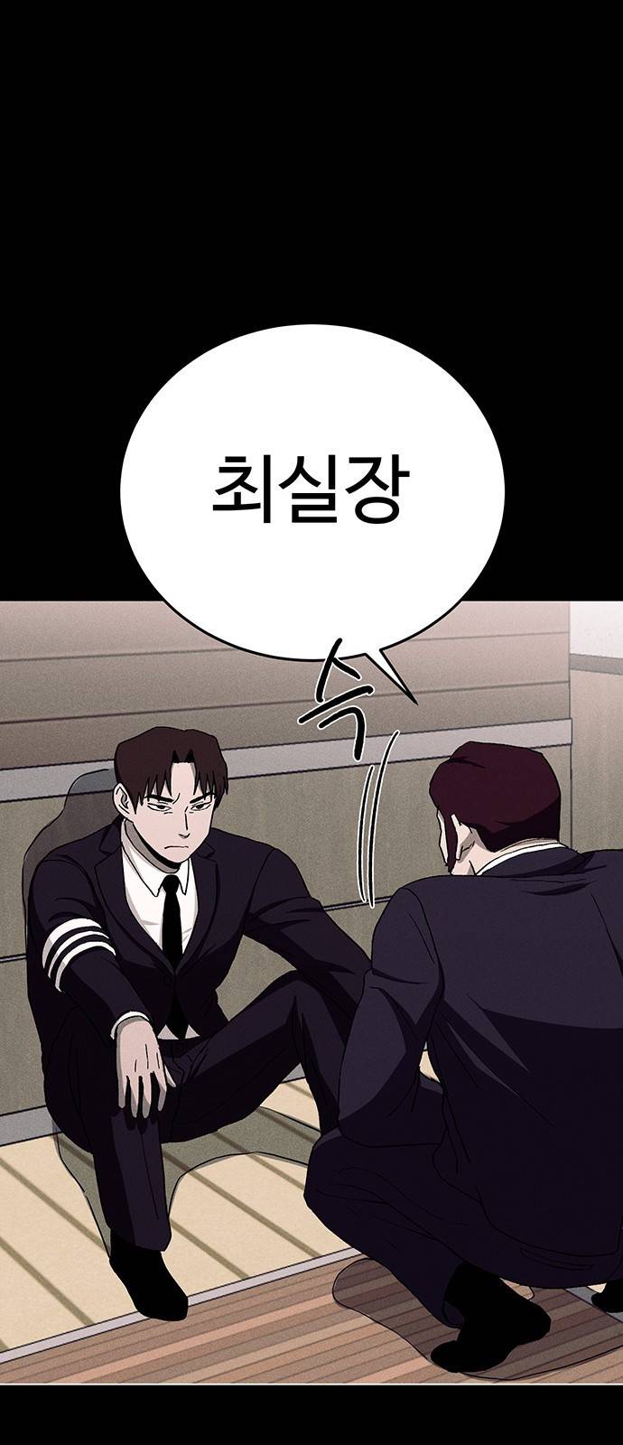 존망코인 18화 이거 쌍방이다? 14