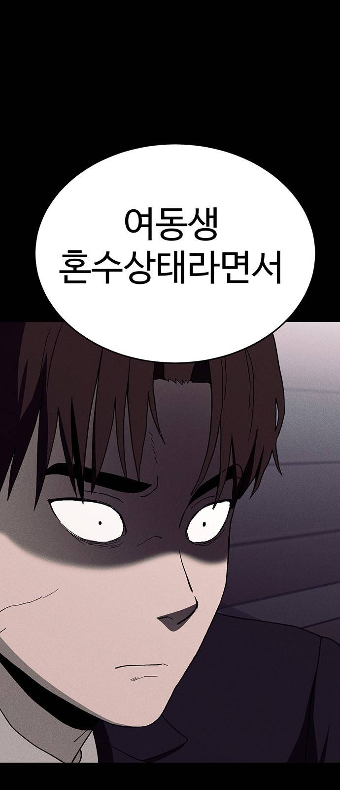 존망코인 18화 이거 쌍방이다? 15