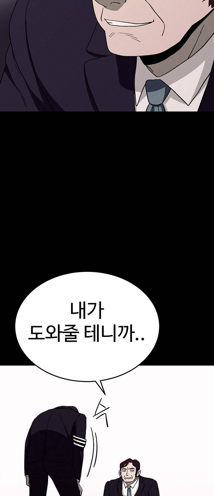 존망코인 18화 이거 쌍방이다? 17