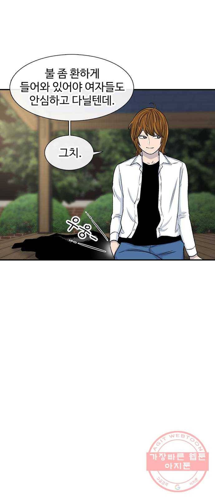 별이삼샵 116화 - 불타는 금요일(3) 3