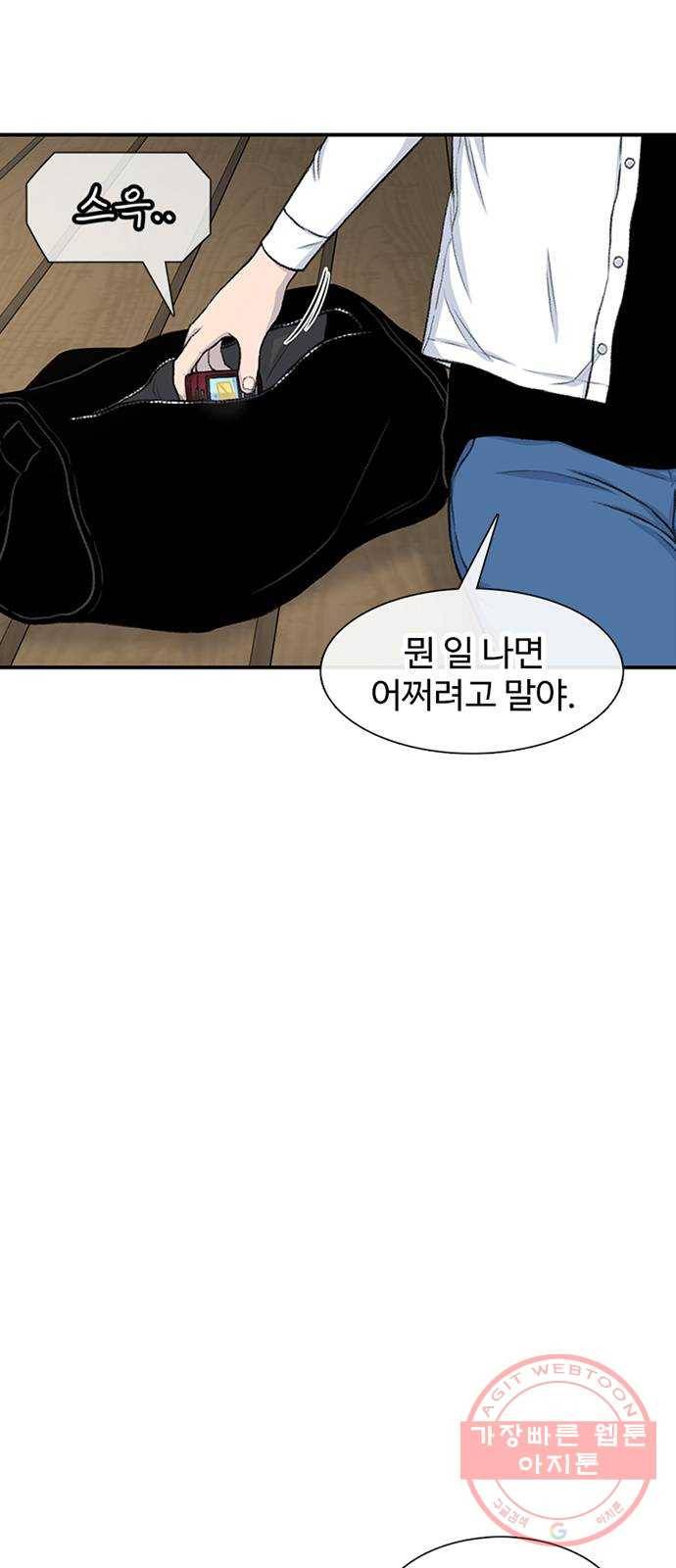 별이삼샵 116화 - 불타는 금요일(3) 4