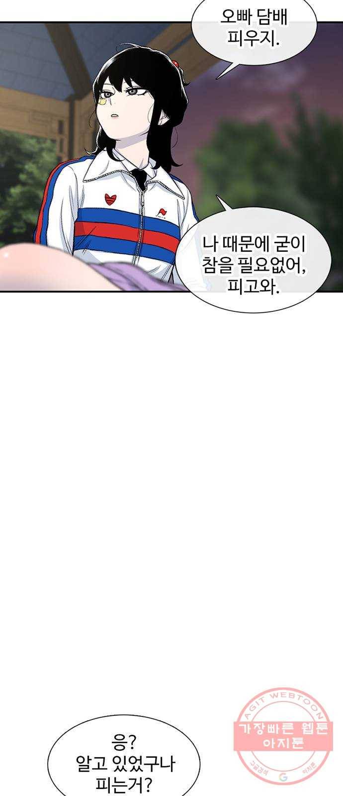별이삼샵 116화 - 불타는 금요일(3) 5