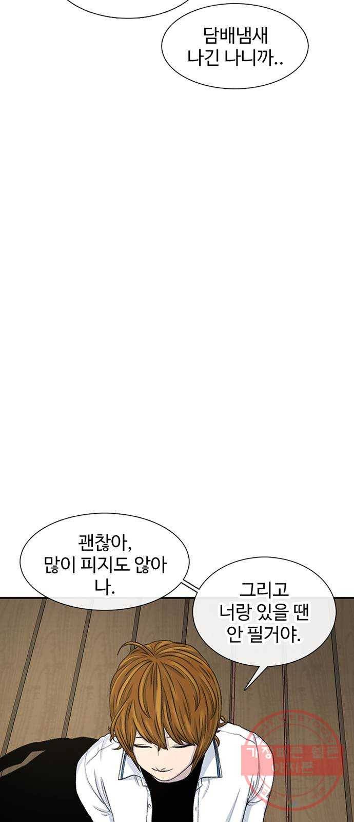 별이삼샵 116화 - 불타는 금요일(3) 6