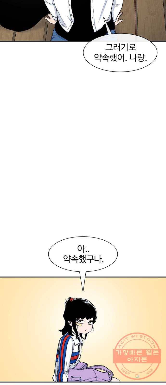 별이삼샵 116화 - 불타는 금요일(3) 7