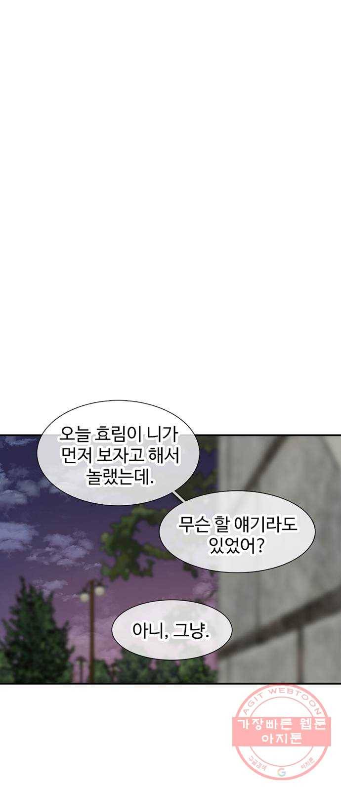 별이삼샵 116화 - 불타는 금요일(3) 9