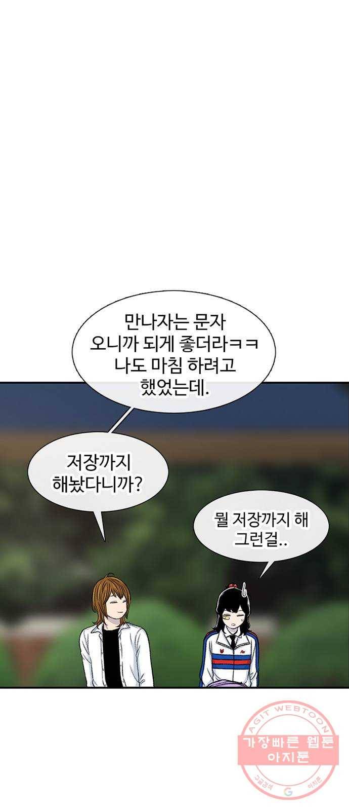 별이삼샵 116화 - 불타는 금요일(3) 10