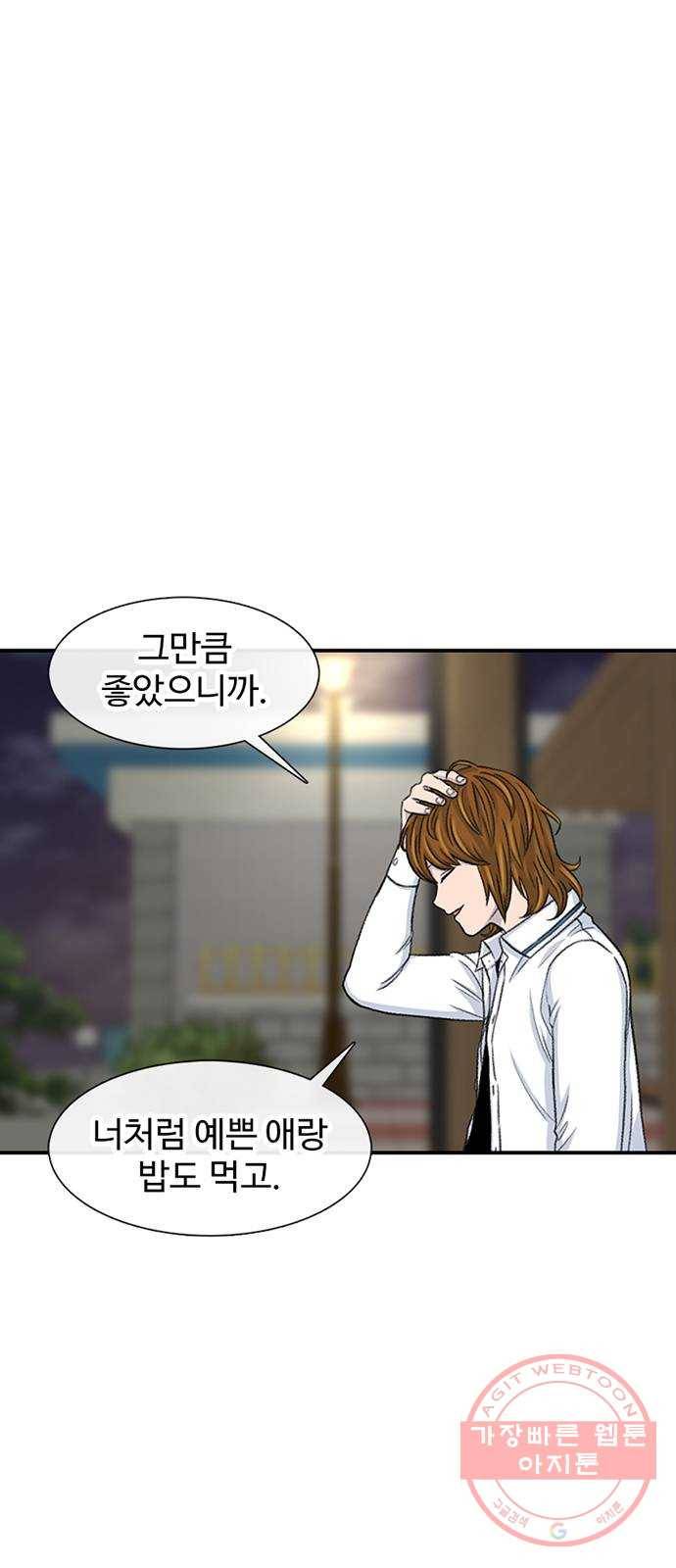별이삼샵 116화 - 불타는 금요일(3) 11
