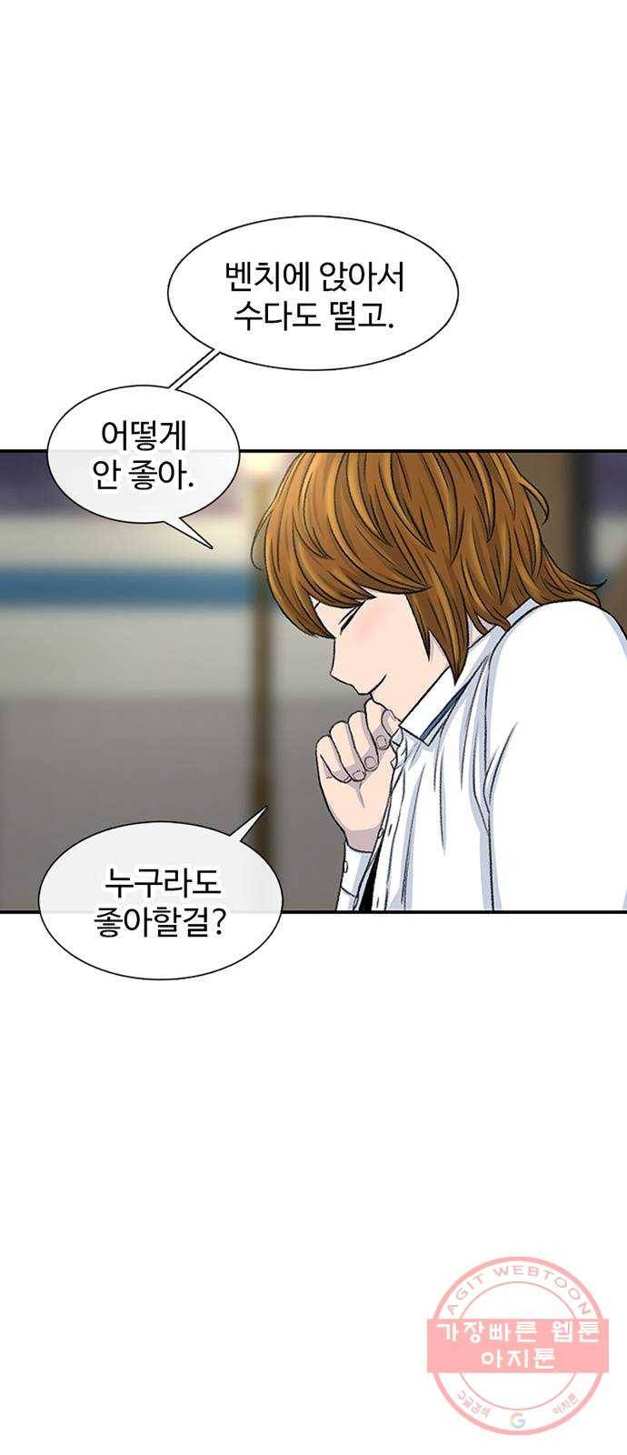별이삼샵 116화 - 불타는 금요일(3) 12