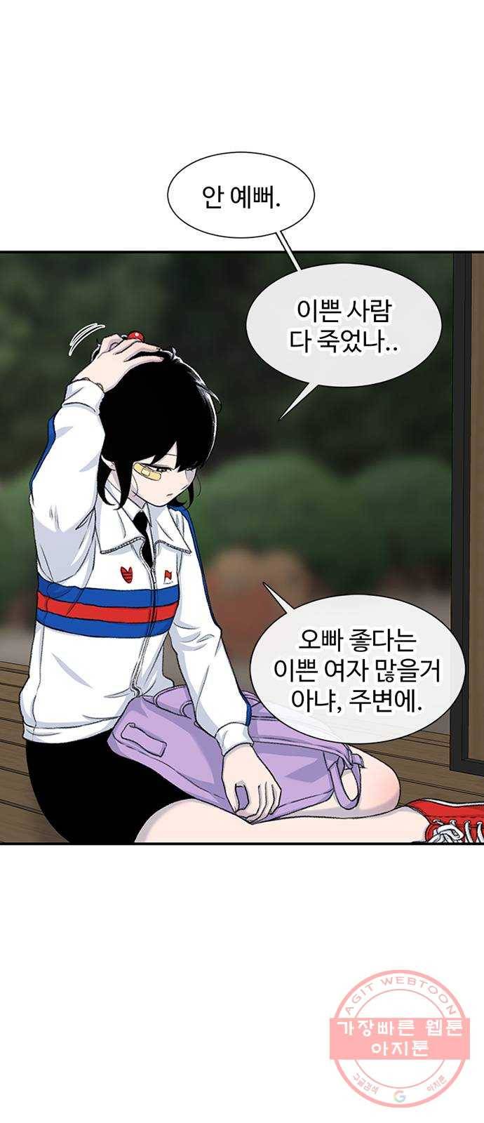 별이삼샵 116화 - 불타는 금요일(3) 13