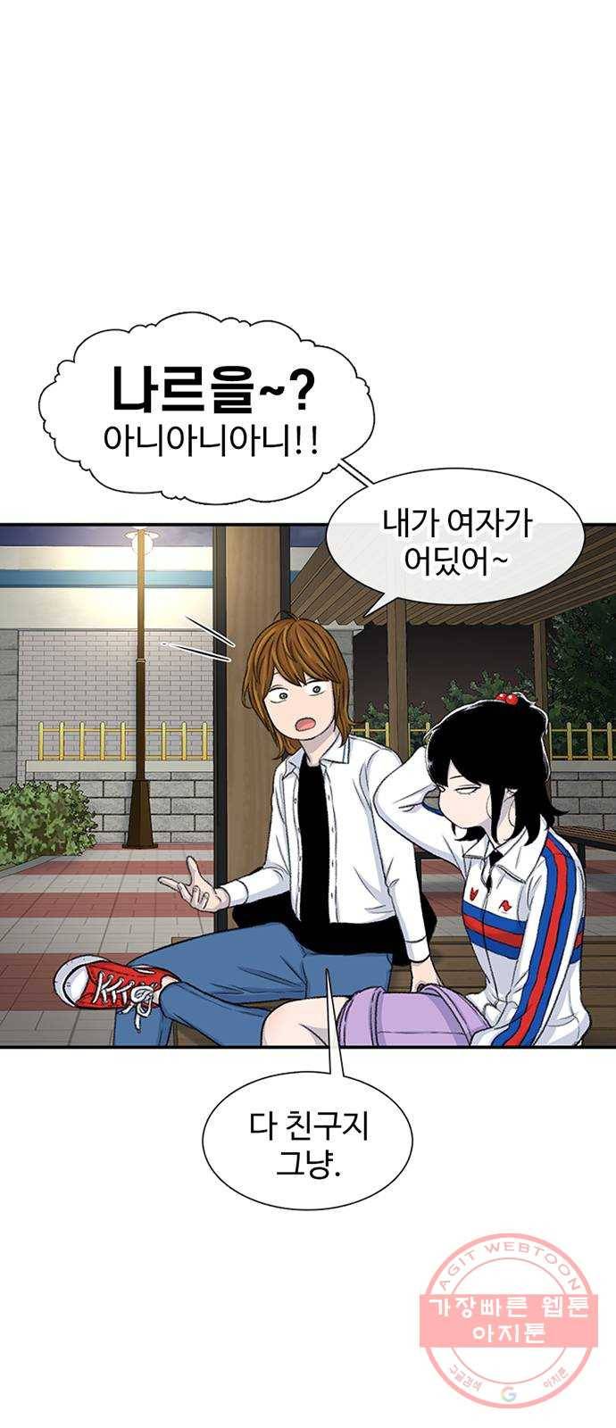 별이삼샵 116화 - 불타는 금요일(3) 14