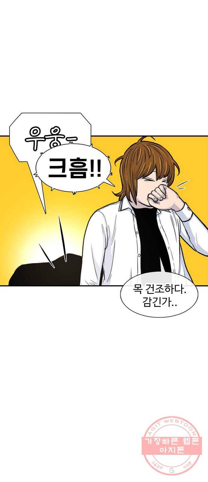 별이삼샵 116화 - 불타는 금요일(3) 15