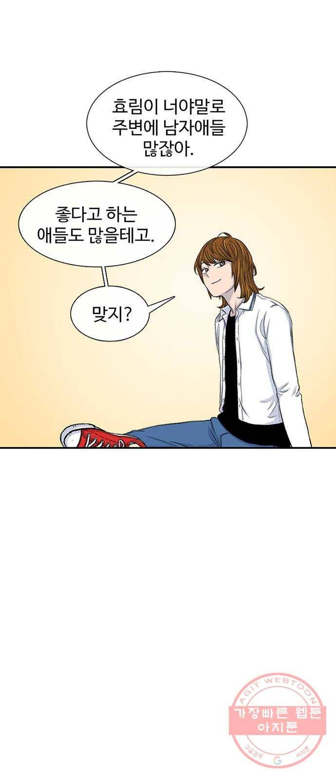 별이삼샵 116화 - 불타는 금요일(3) 16