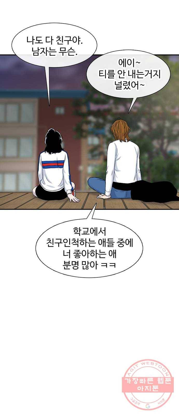 별이삼샵 116화 - 불타는 금요일(3) 17
