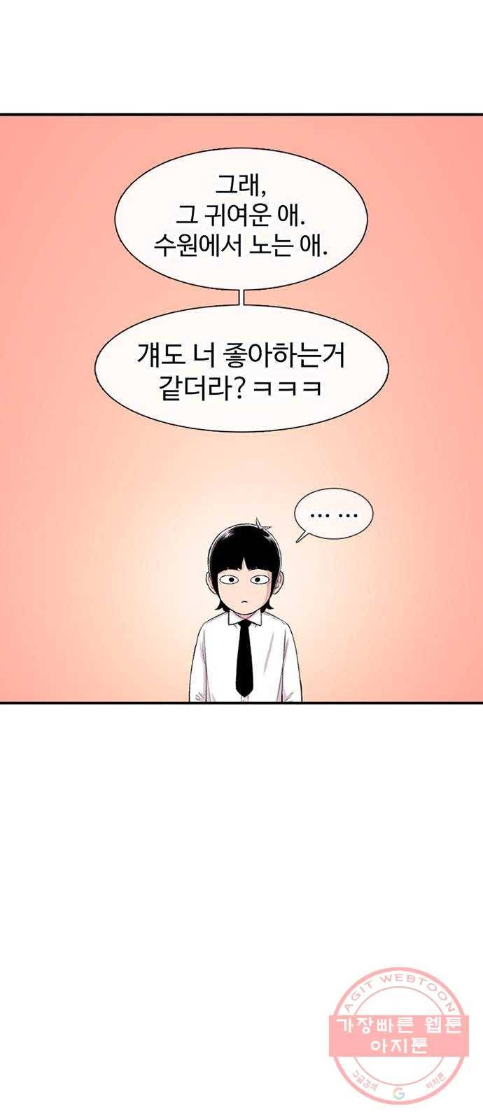 별이삼샵 116화 - 불타는 금요일(3) 18